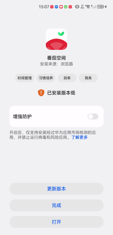 番茄空间