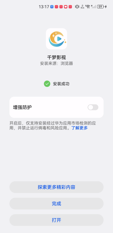千梦影视