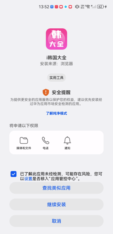 i韩国大全