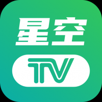 星空电视2024最新版