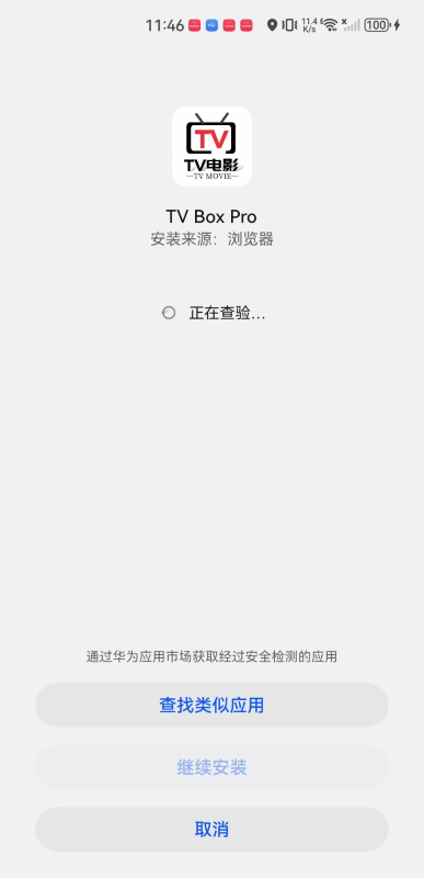 TvboxPro