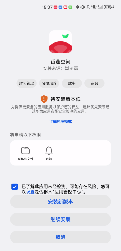 番茄空间