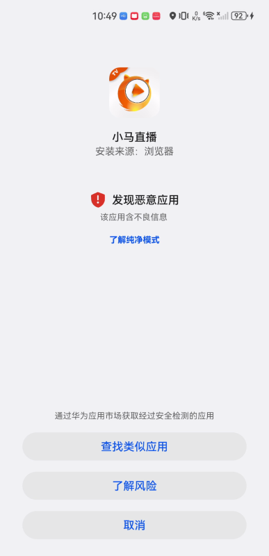 小马直播