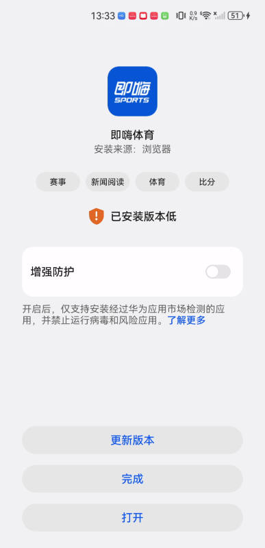 即嗨体育