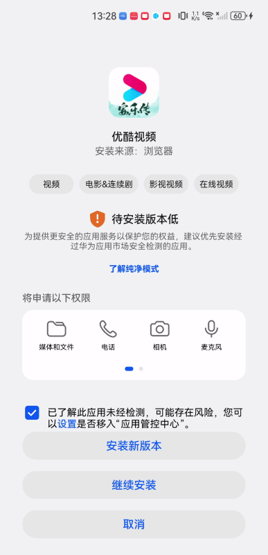 优酷