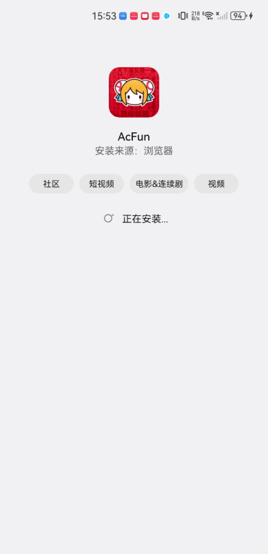 a站手机版