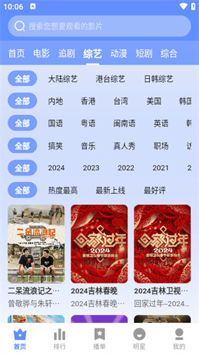 云速TV