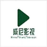 威尼影视免费版