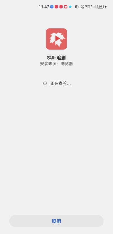 枫叶追剧