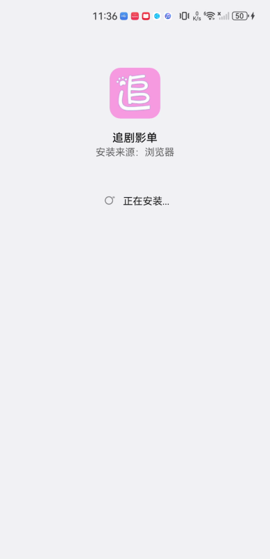 追剧影单