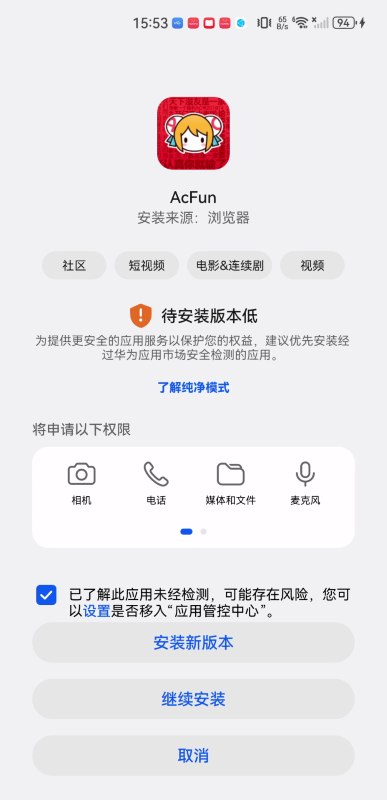 a站手机版