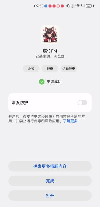 腐竹fm广播剧