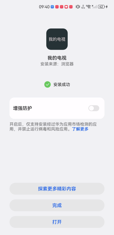 MyTv直播电视版
