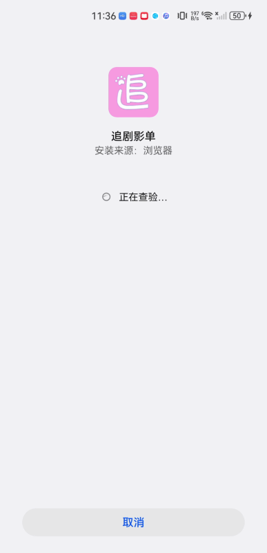 追剧影单