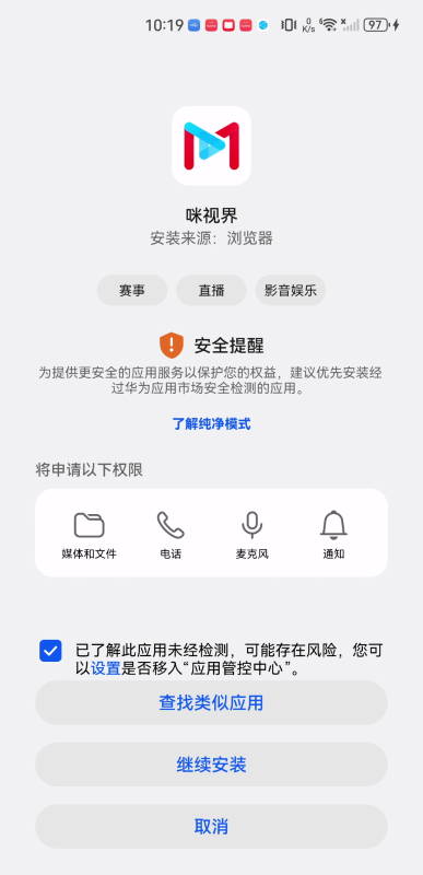 咪视界