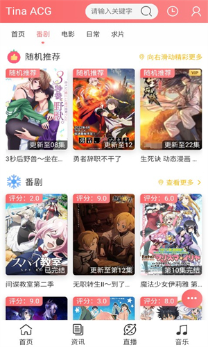 TinaACG动漫