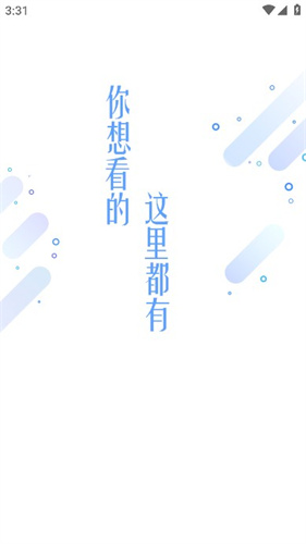 爱看影视