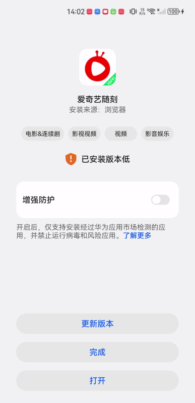 爱奇艺随刻版