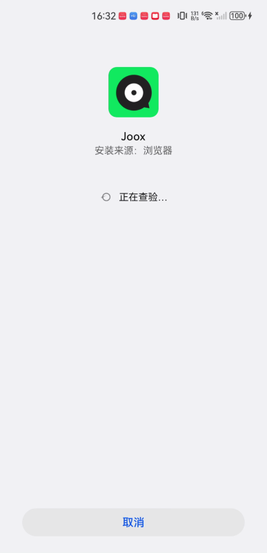 joox音乐