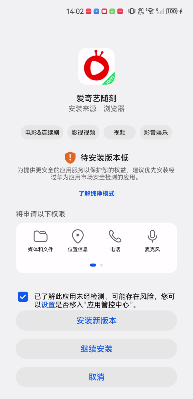 爱奇艺随刻版