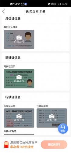 呼我出行