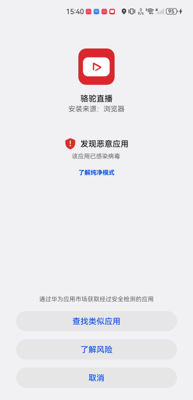 骆驼直播