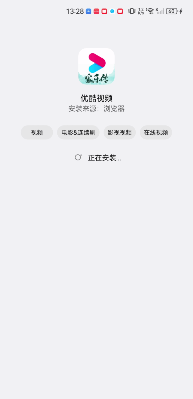 优酷
