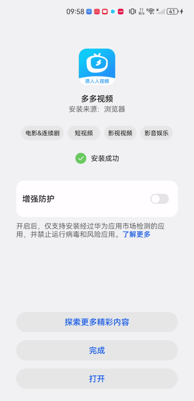 多多视频