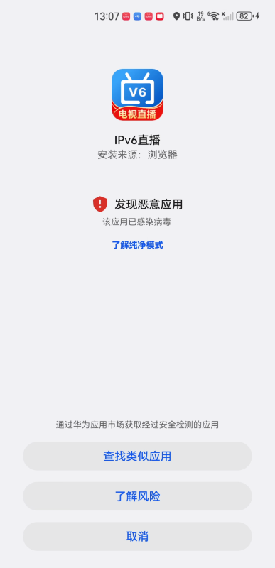 iptv6直播