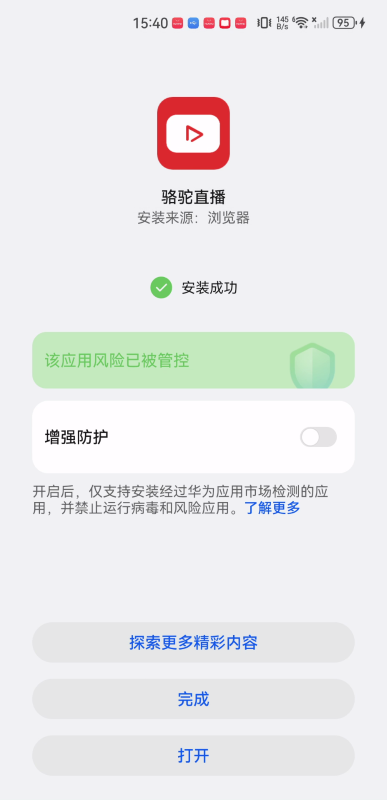 骆驼直播