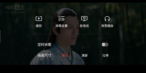 搜狐视频手机版