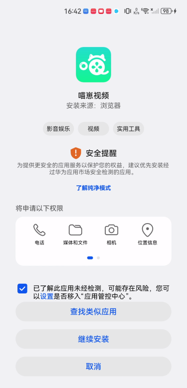 喵崽视频