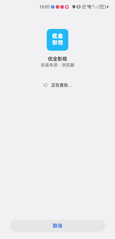 优全影视最新版