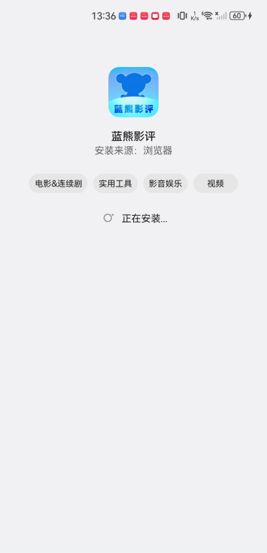 蓝熊影视