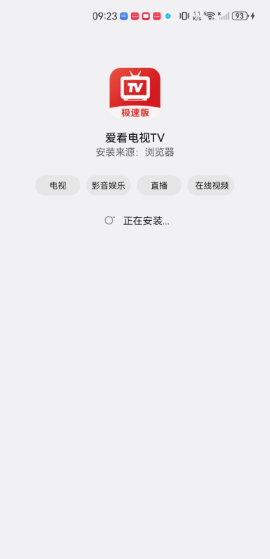 爱看电视tv
