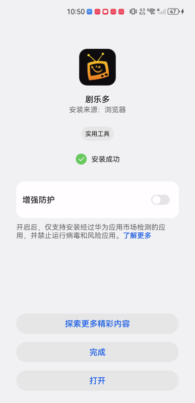 剧乐多