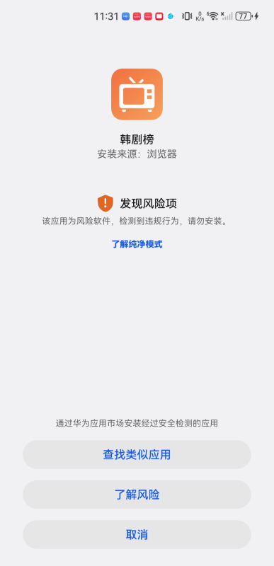 韩剧榜