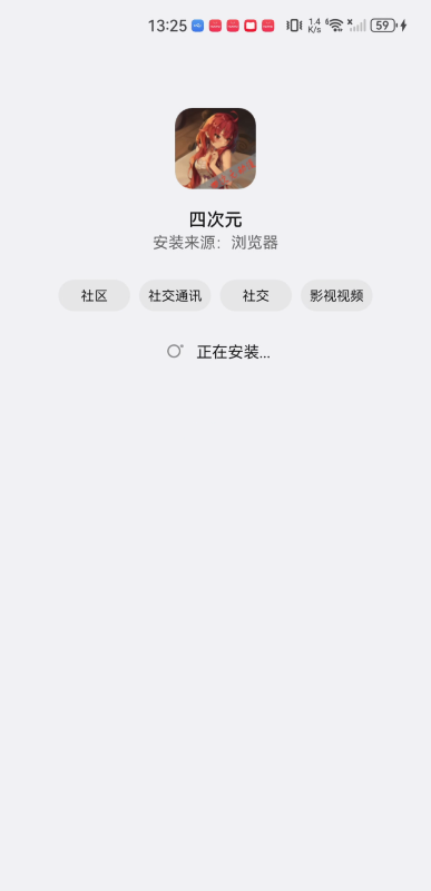 四次元动漫
