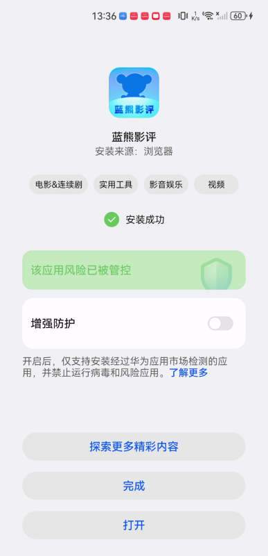 蓝熊影视