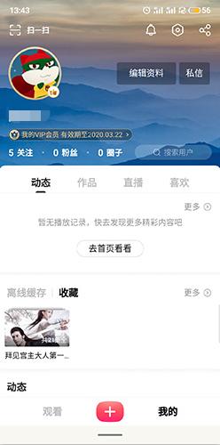 搜狐视频手机版