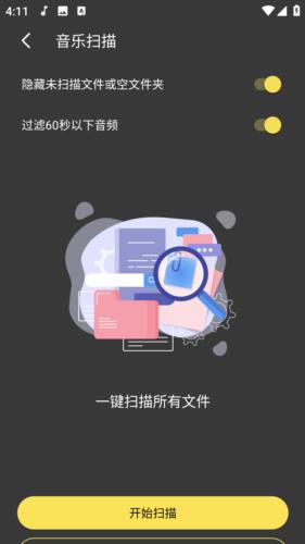 柠乐音乐最新版