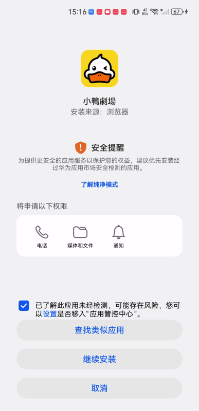 小鸭剧场