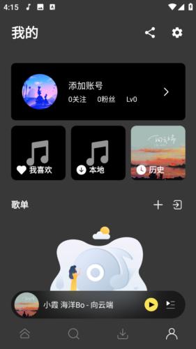 柠乐音乐最新版