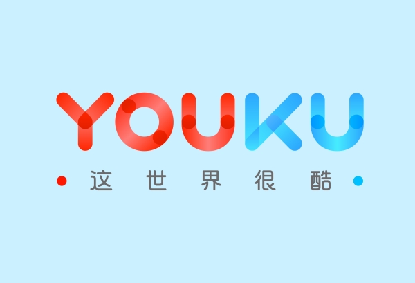 优酷