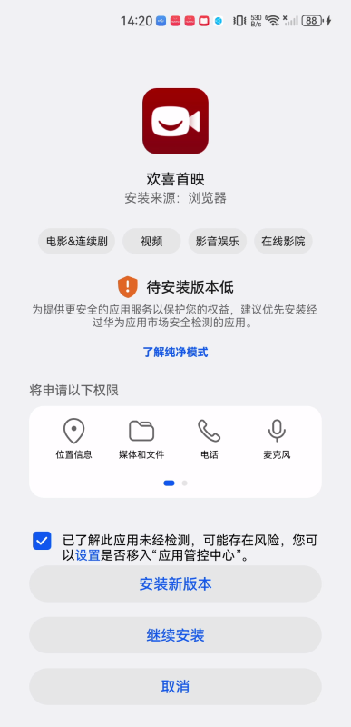 欢喜首映免费版