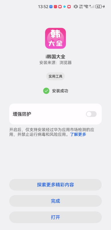 i韩国大全