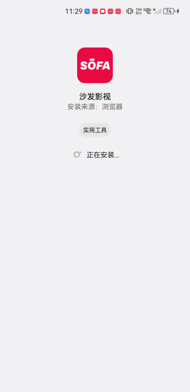 沙发影视
