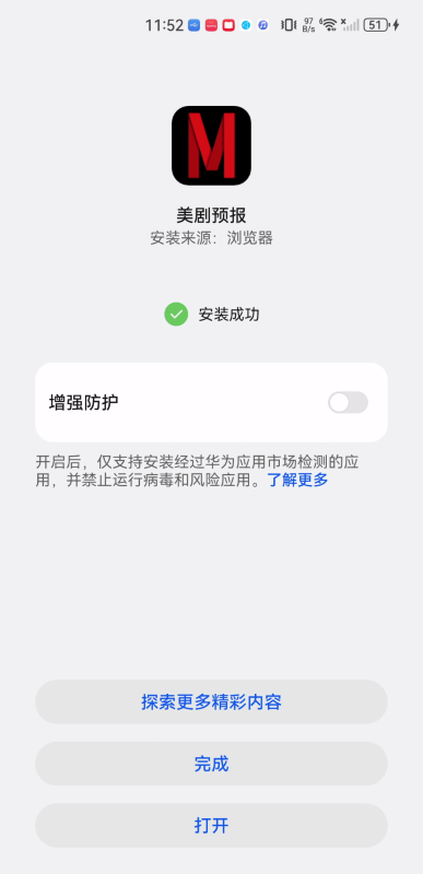 美剧预报