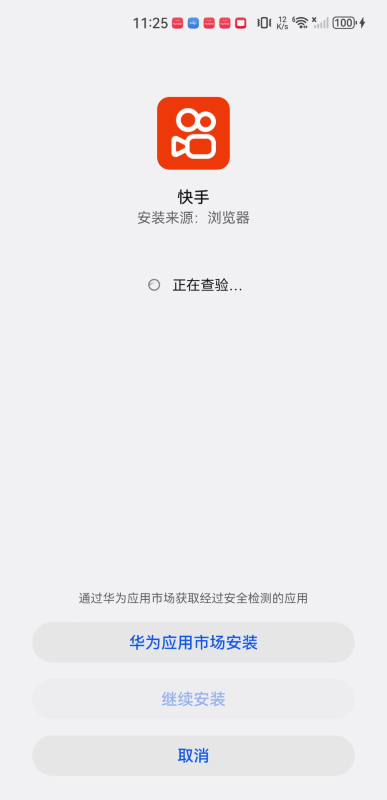 快手app