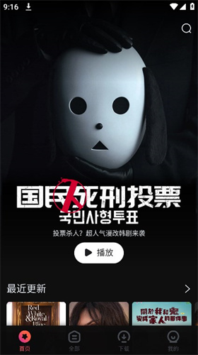 番茄电影